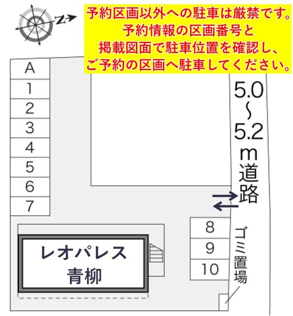レオパレス青柳駐車場【16022】の駐車場写真