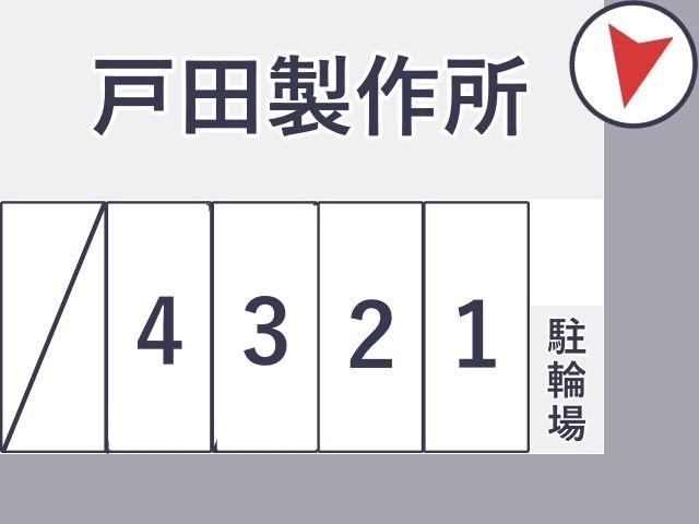 戸田製作所駐車場の駐車場写真