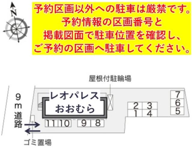 レオパレスおおむら駐車場【16507】の駐車場写真
