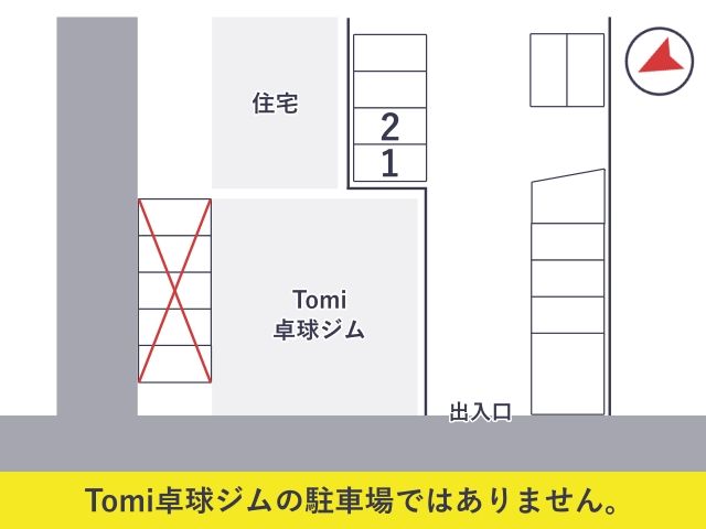 駐車場区画図