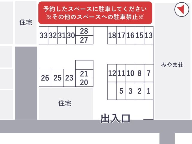 駐車場区画図