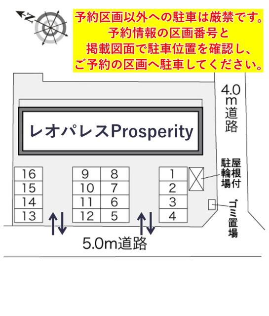レオパレスProsperity駐車場【23802】の駐車場写真