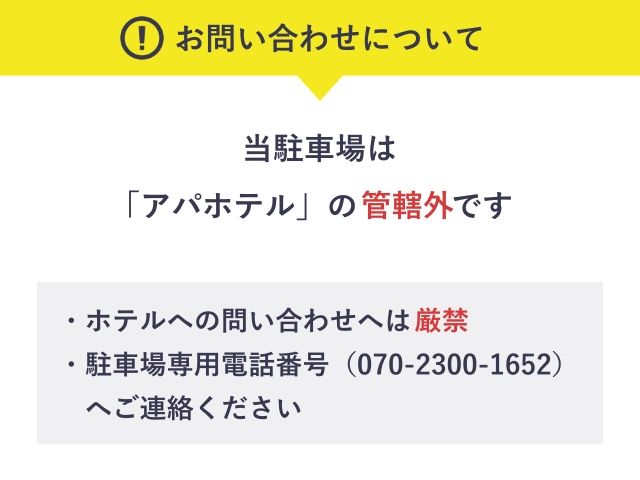 駐車場詳細写真