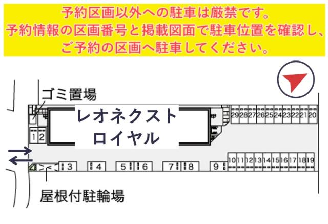 レオネクストロイヤル駐車場【43480】の駐車場写真
