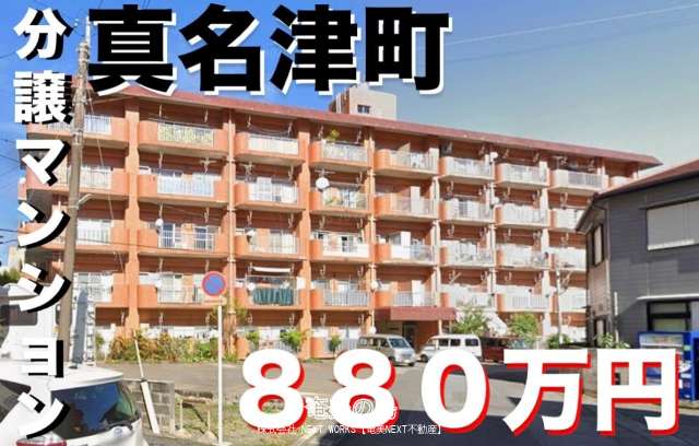 奄美市名瀬真名津町