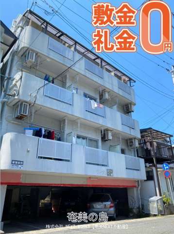 奄美市名瀬伊津部町