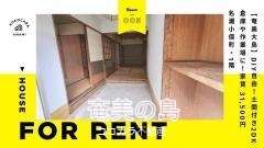 奄美市名瀬小俣町