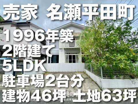 奄美市名瀬平田町