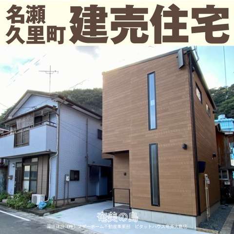 奄美市名瀬久里町4番地14号