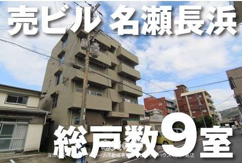 一棟収益マンション