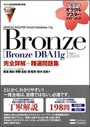 oraclebronze2
