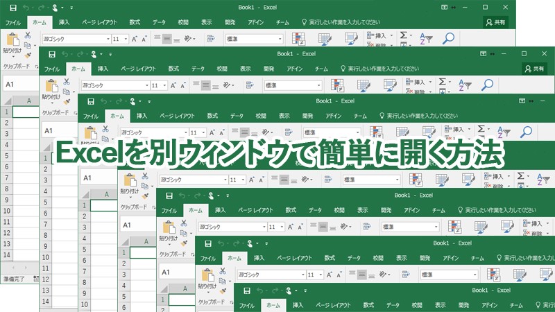 excelanotherwindow-ic