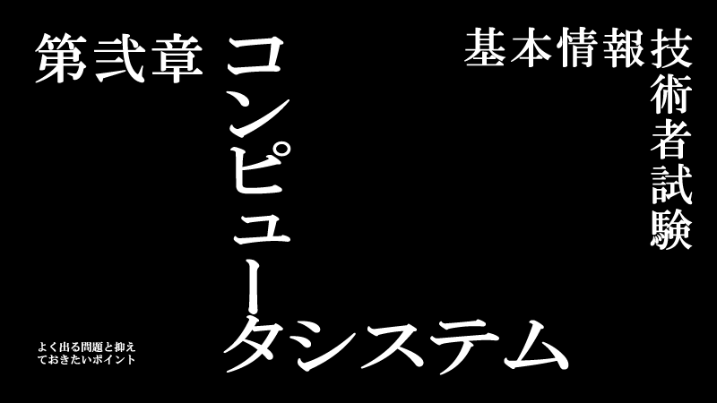 kihonjyoho2-ic