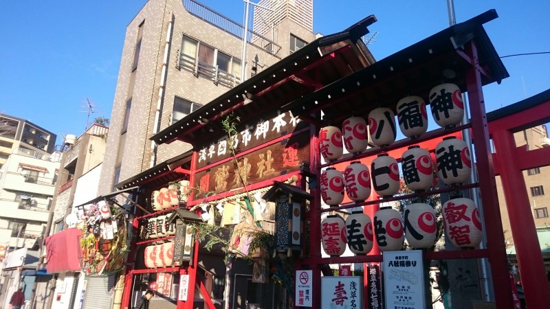 鷲神社入口