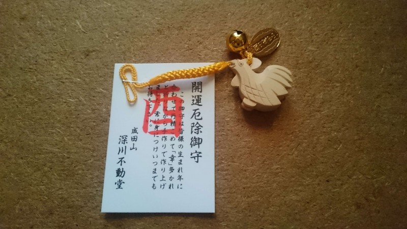 ストラップ干支お守り