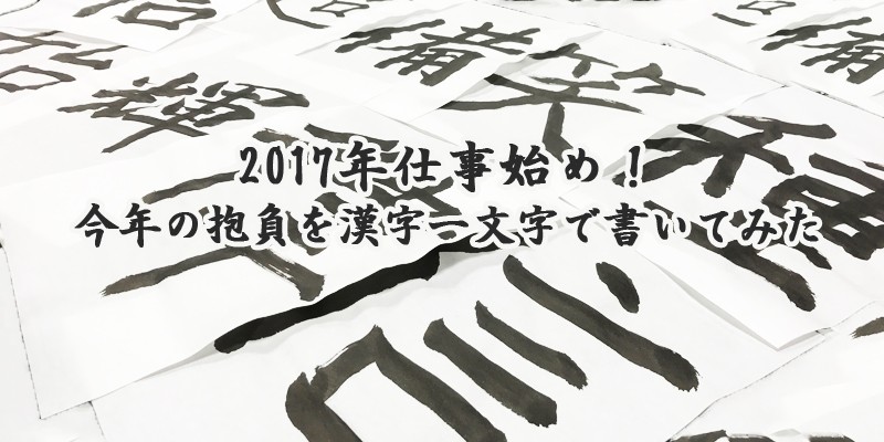 20171moji-ic