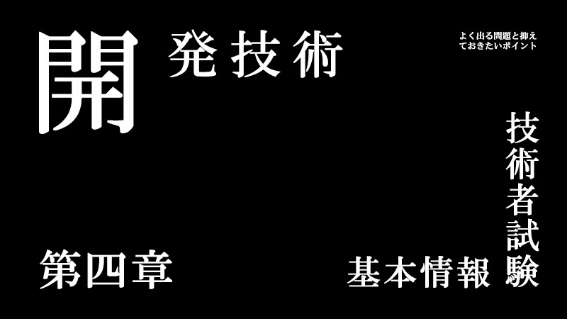 kihonjyoho4-ic