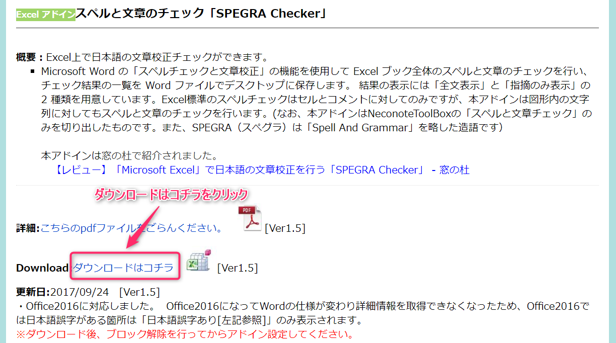 誤字脱字を防ぐ Excelの文章校閲機能 編 株式会社amg Solution