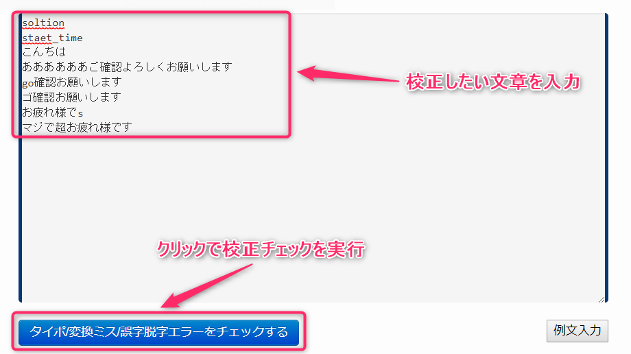 誤字脱字を防ぐ 文章校正ツール 機能まとめ Gmail Just Right 6 Enno 編 株式会社amg Solution