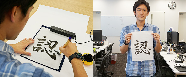 18年仕事始め 今年の抱負を漢字一文字で書いてみた 株式会社amg Solution