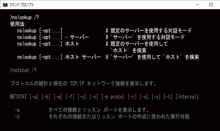 ドメイン移行時にネームサーバーの設定が反映されているか確認する方法 株式会社amg Solution