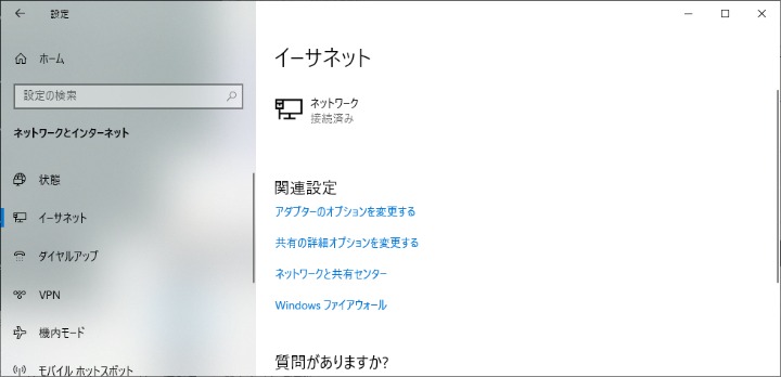 Windows 10 Pcデータの引越しに便利 Lan経由でpc間のフォルダ共有のやり方 株式会社amg Solution