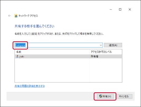 Windows 10 Pcデータの引越しに便利 Lan経由でpc間のフォルダ共有のやり方 株式会社amg Solution
