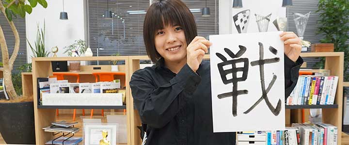 気持ち新たに ２０２０年の抱負を漢字一文字で書いてみた その２ 株式会社amg Solution