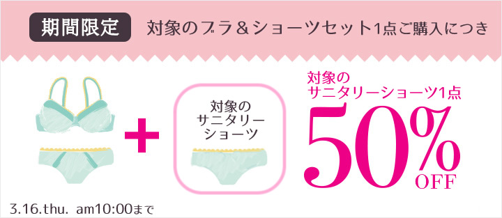 キャンペーン