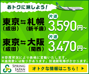 春秋航空日本