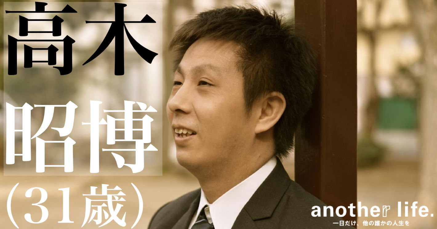 高木 昭博さん/バングラデシュの求人サイト運営