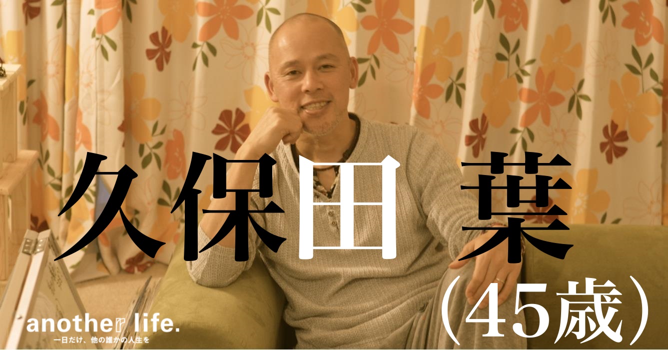 久保田 葉さん/日本橋のメンタル屋さん