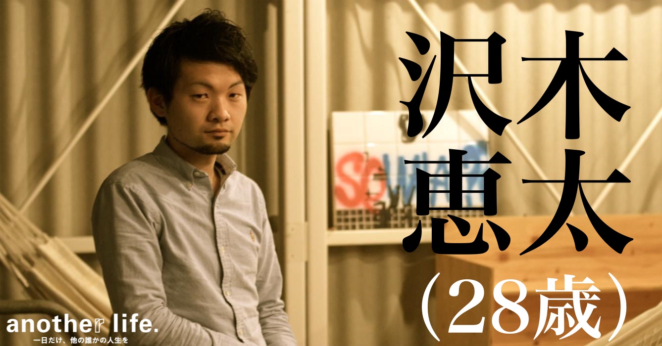 沢木 恵太さん/無添加惣菜の定期販売、法人向けマイクロ社食サービス提供