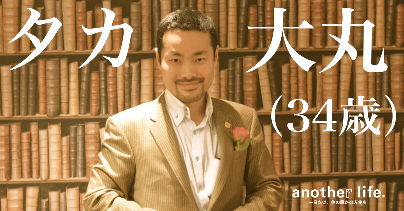 タカ大丸さん/翻訳家