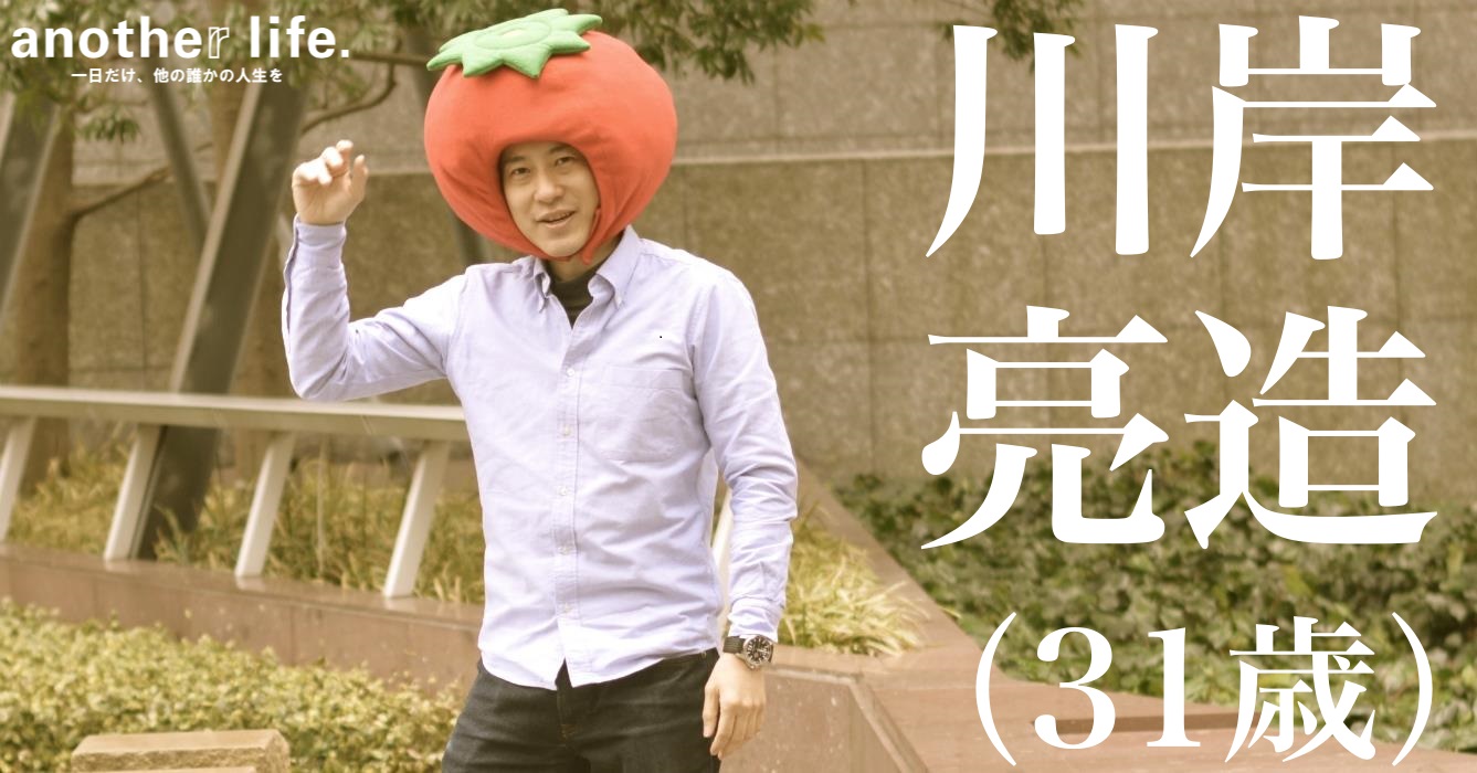 川岸亮造さん/野菜流通変革スタートアップ経営