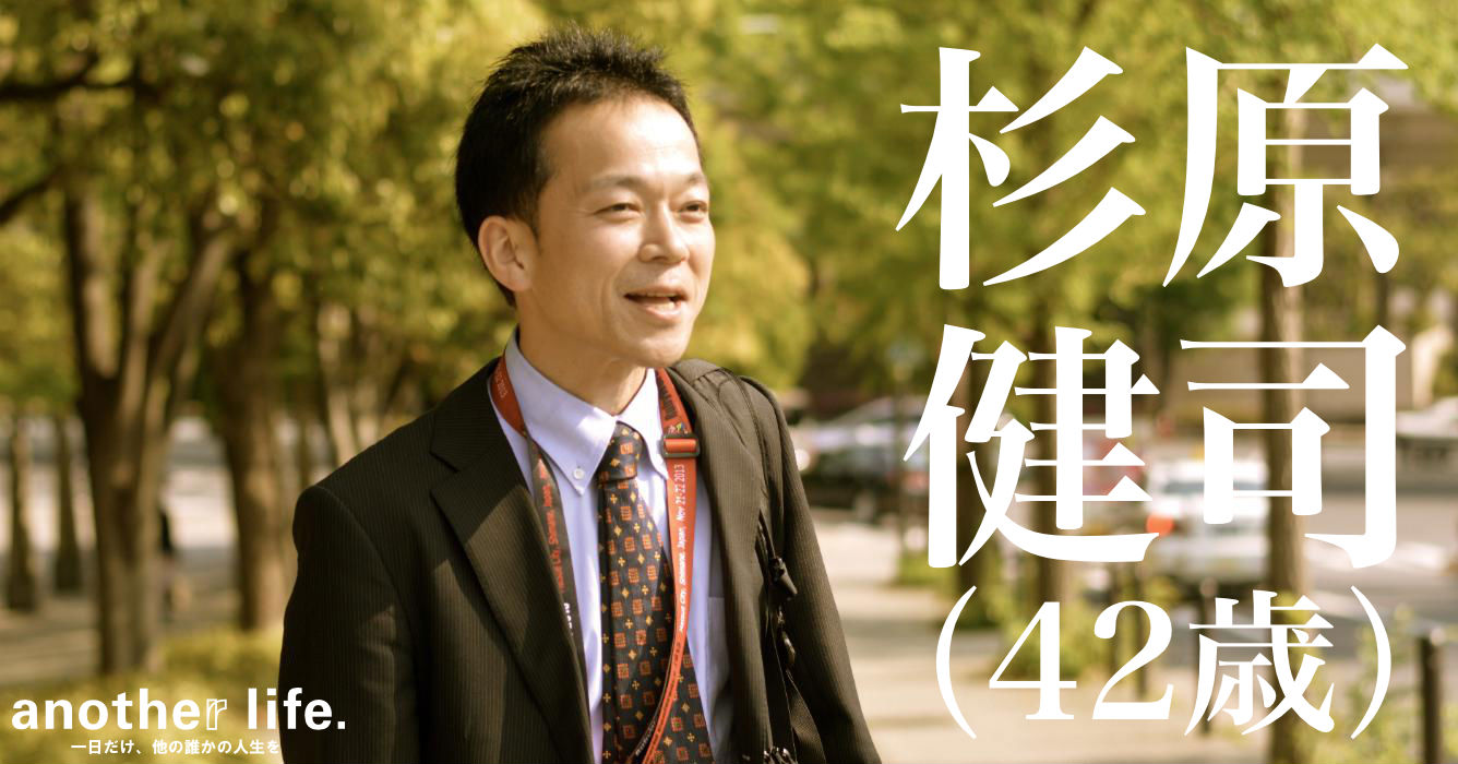 杉原 健司さん/島根県庁職員