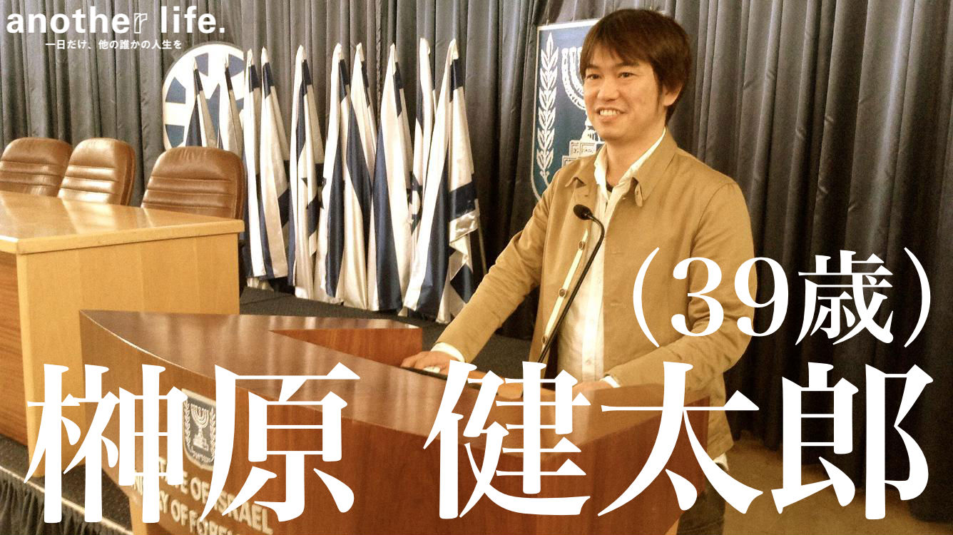 榊原 健太郎さん/侍