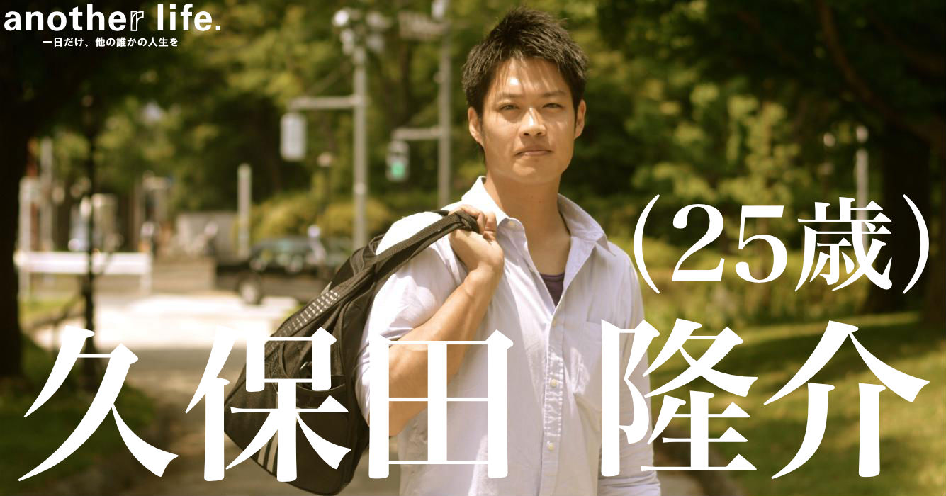 久保田 隆介さん/柔道整復師・スポーツトレーナー