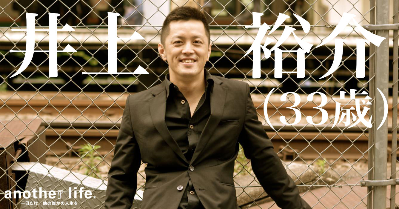 井上 裕介さん/MBA学生兼スタートアップ兼プロキックボクサー