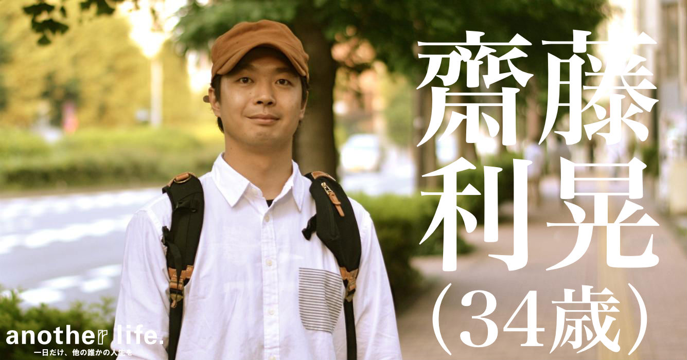 齋藤 利晃さん/産直野菜、木炭の販売