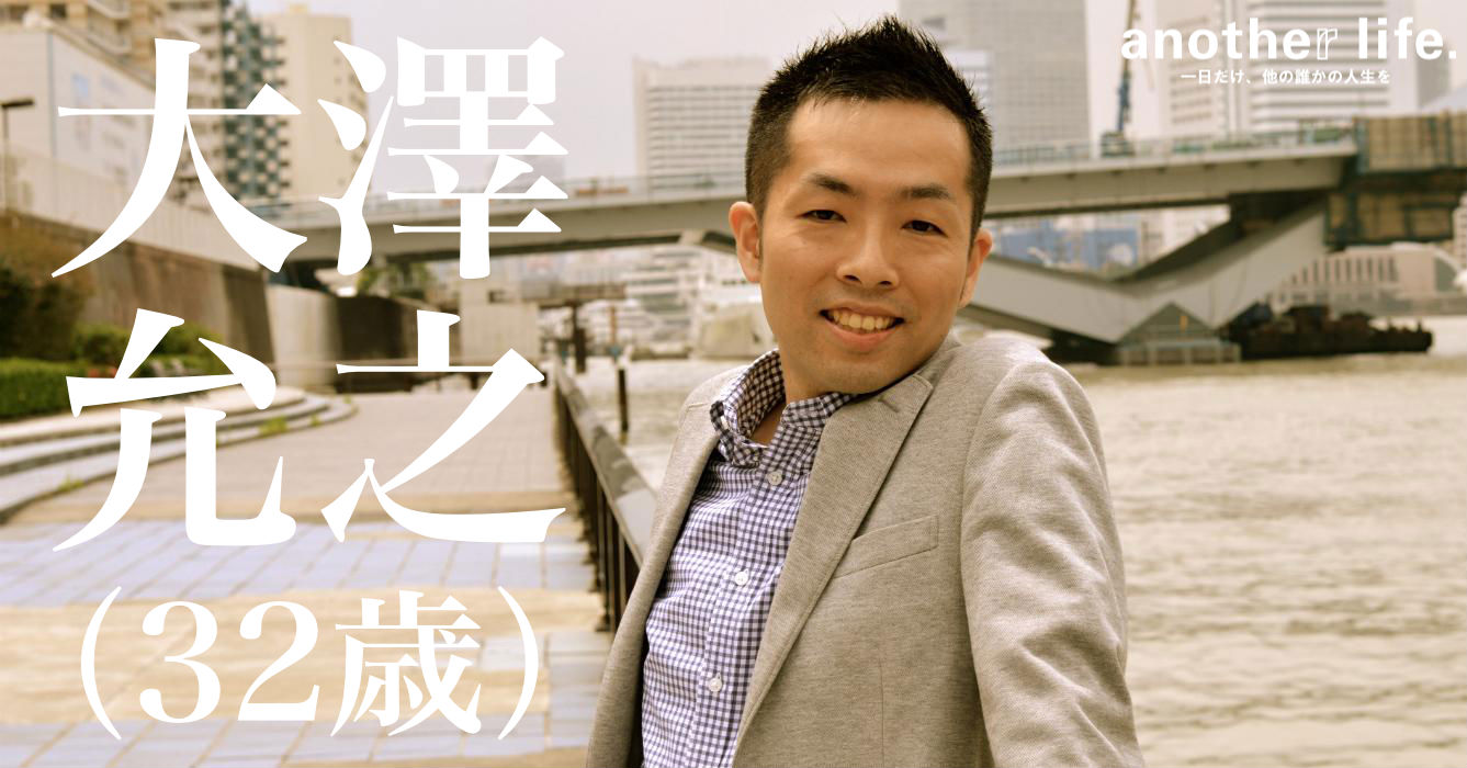 大澤 允之さん/アカウントプランナー兼DJ兼占い師