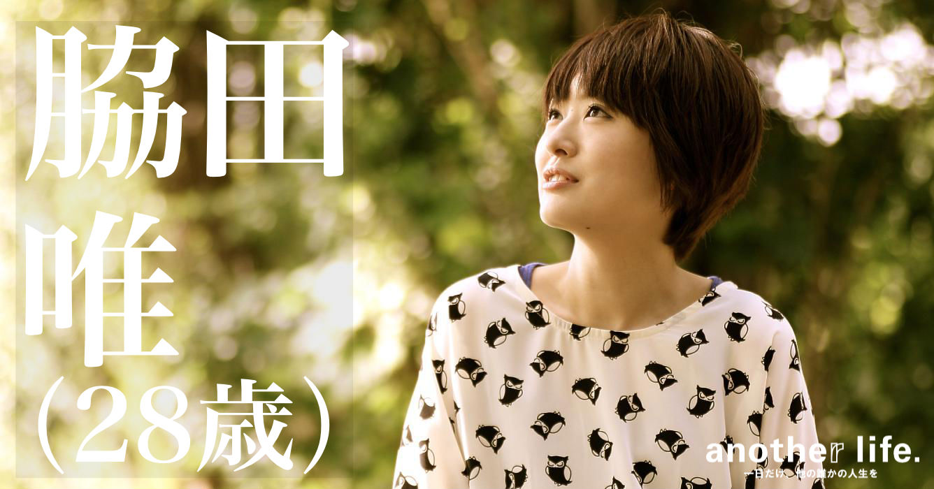 脇田 唯さん/北海道の“お留守番”タレント