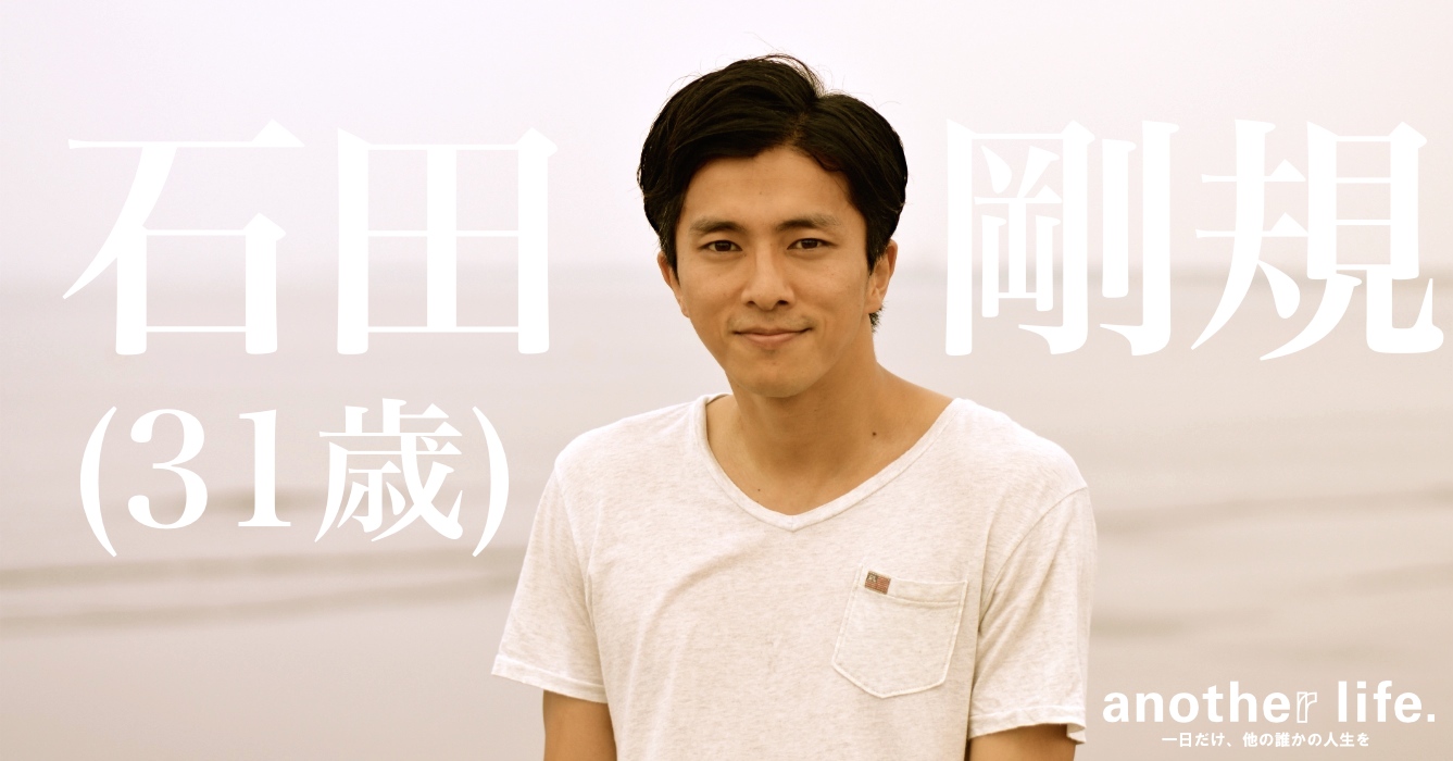 石田 剛規さん/3x3プロバスケチームオーナー兼プレイヤー