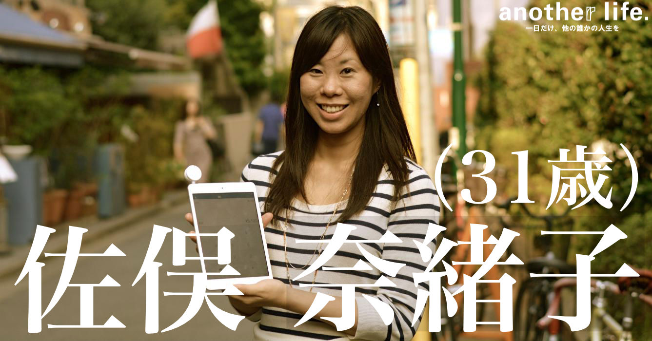 佐俣 奈緒子さん/モバイル端末用クレジットカード決済サービス運営