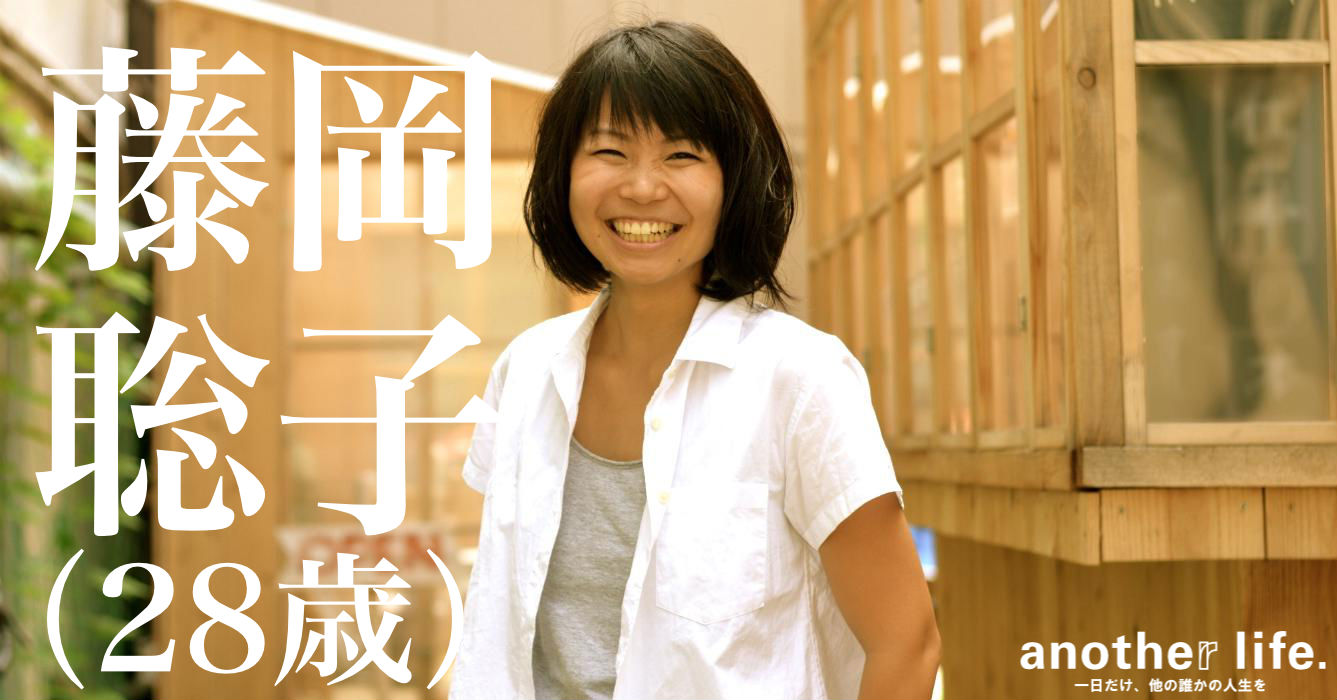 藤岡 聡子さん/暮らし・社会を親世代が捉え直すコミュニティ団体運営