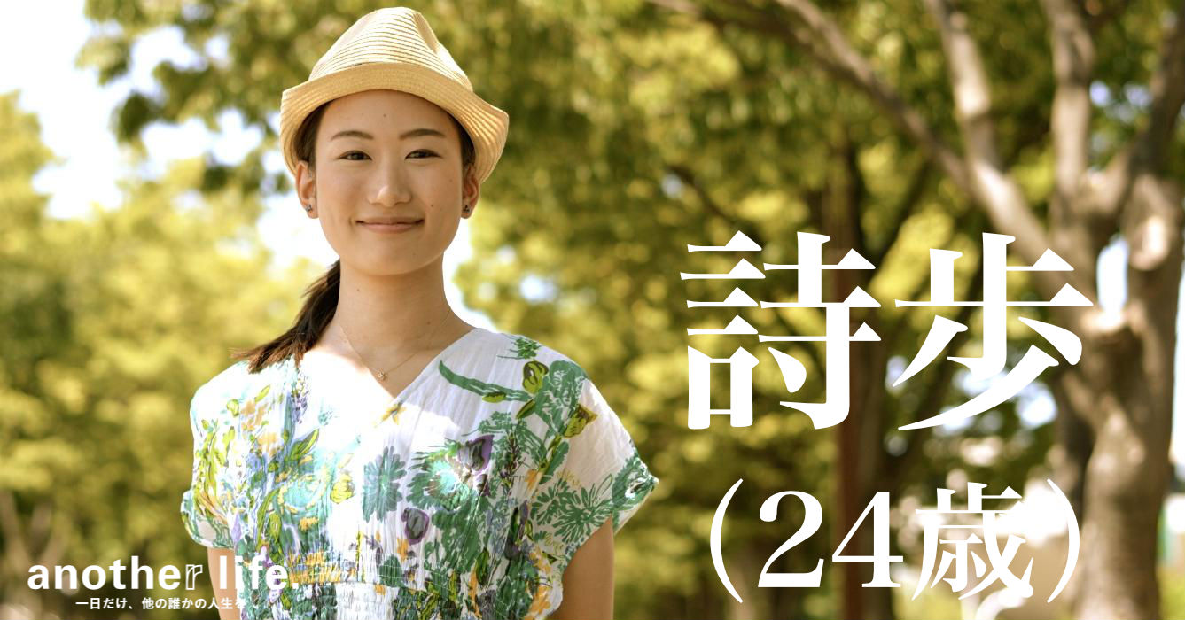 詩歩さん/「死ぬまでに行きたい!世界の絶景」管理人