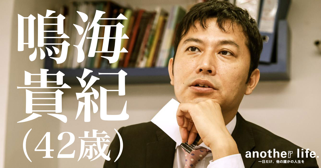 鳴海 貴紀さん/カンボジアで人材紹介会社経営