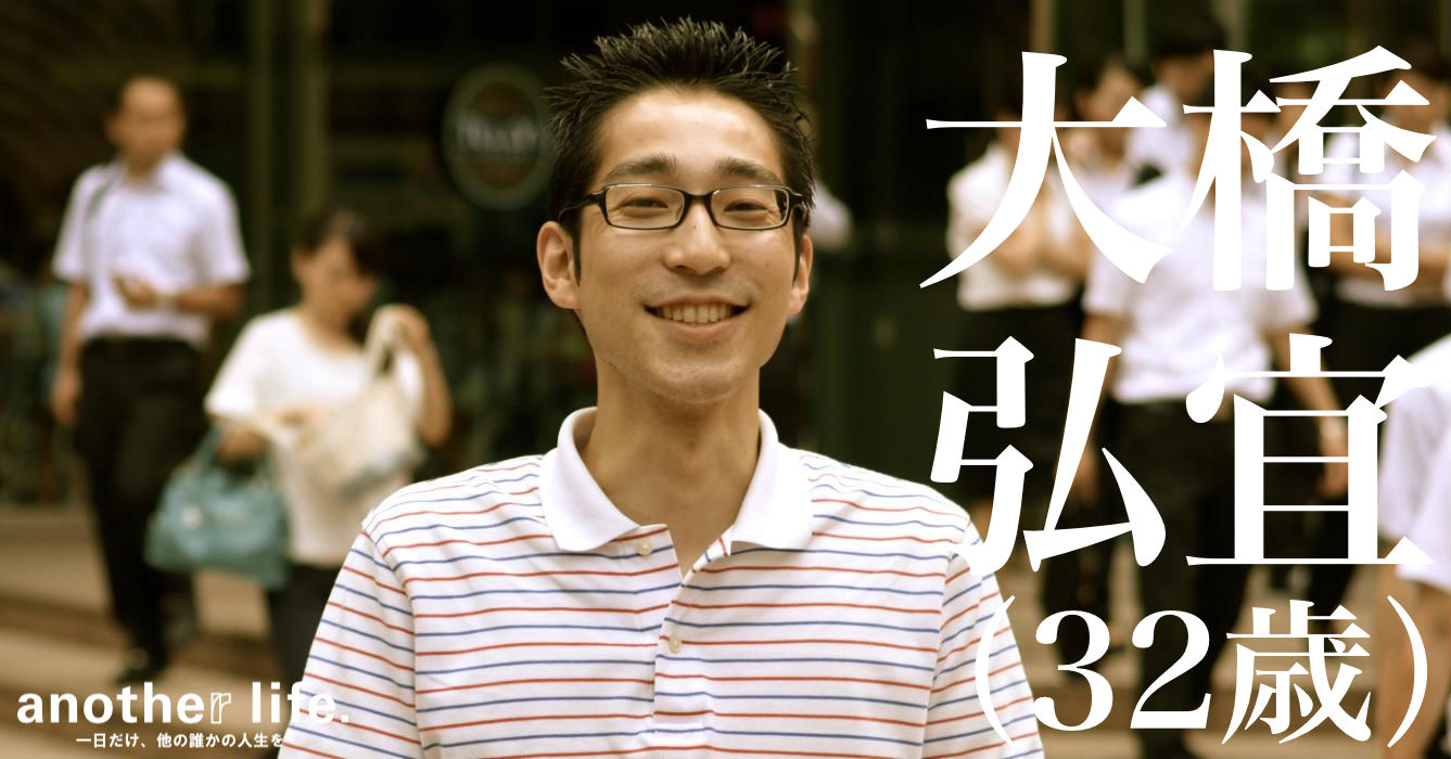大橋 弘宜さん/アイディアを形にするお手伝い
