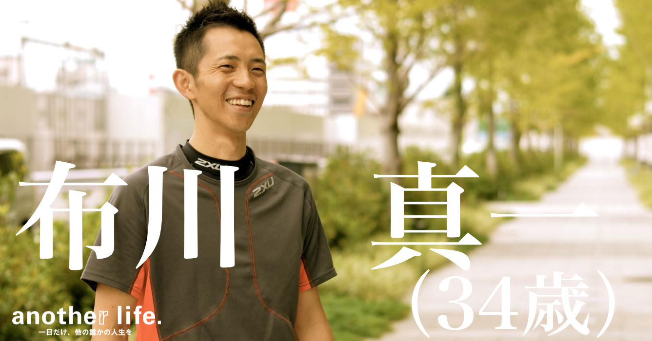 布川 真一さん/姿勢と呼吸を軸にしたコンディショニングトレーナー