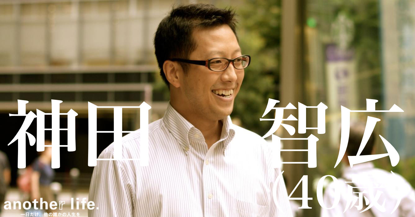 神田 智広さん/起業支援・勉強会主宰・アプリ開発のお手伝い